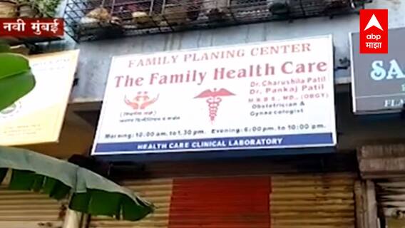 Kamothe Navi Mumbai : तान्ह्या मुलीची विक्री करणाऱ्या टोळीस अटक, एक डॉक्टर तीन महिला अटकेत