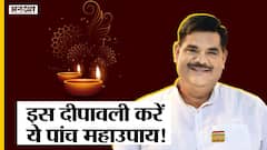 Diwali 2021 : इस दीपावली लक्ष्मी-गणेश पूजा के हैं दो शुभ मुहुर्त, अपने घर में करिए ये पांच महा उपाय|