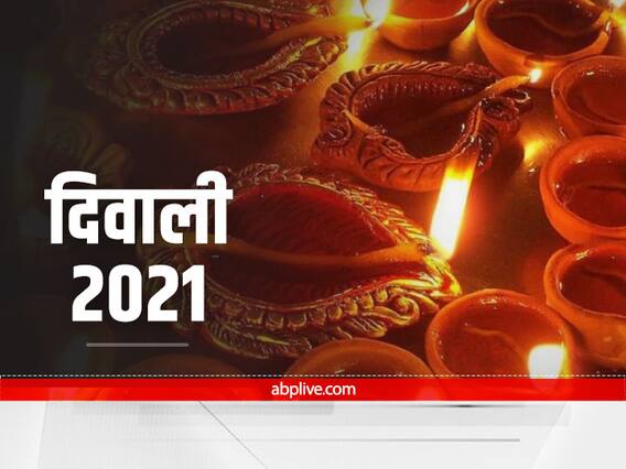 Choti Diwali Aarti And Mantra: आज छोटी दिवाली पर मां लक्ष्मी की पूजा के समय करें प्रार्थना मंत्र और पढ़ें ये आरती Choti Diwali Aarti And Mantra: आज छोटी दिवाली पर मां लक्ष्मी की पूजा के समय करें प्रार्थना मंत्र और पढ़ें ये आरती