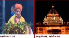 Ayodhya Diwali 2021: દિપોત્સવ કાર્યક્રમ શરૂ, CM યોગી આદિત્યનાથે જનતાને પાઠવી શુભેચ્છાઓ
