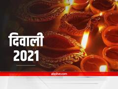 Choti Diwali 2021: छोटी दिवाली के दिन ये 5 उपाय अपनाने से बदल सकता है भाग्य, सुख-समृद्धि का होता है आगमन