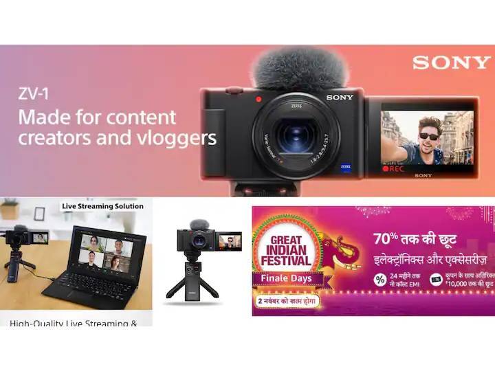 Amazon Great Indian Festival Sale Best Offer on Sony Digital Vlog Camera ZV1 Amazon Festival Sale: అమెజాన్‌లో ఈ కెమెరాపై సూపర్ ఆఫర్.. ఏకంగా రూ.20 వేల వరకు తగ్గింపు!