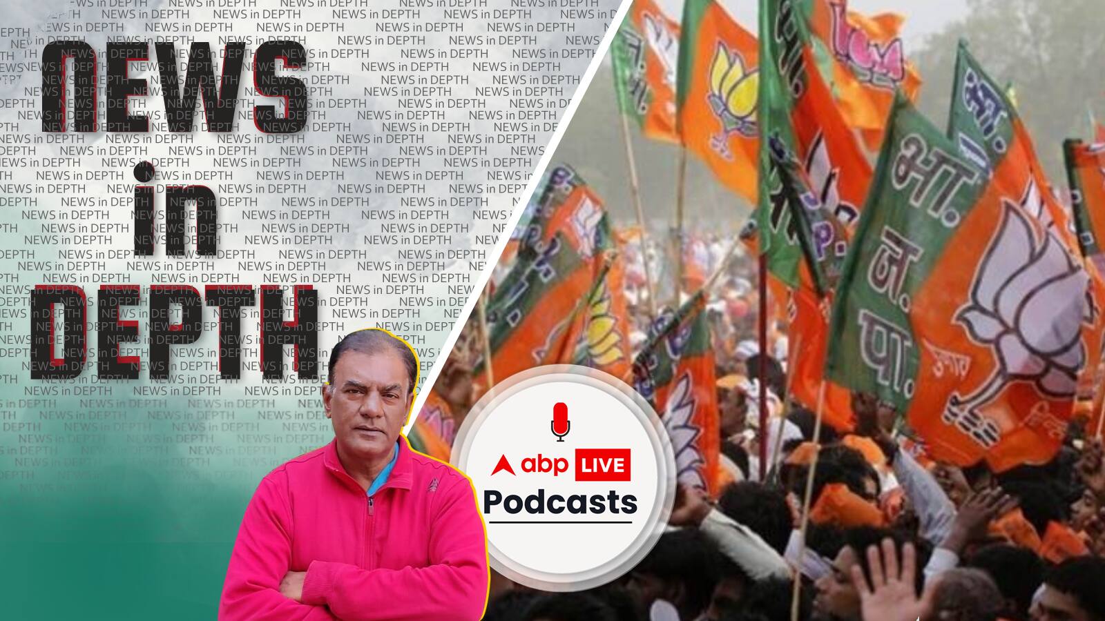 News In-Depth | क्या इस बार चुनावों में महंगाई डायन खा जाएगी BJP को?