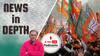 News In-Depth | क्या इस बार चुनावों में महंगाई डायन खा जाएगी BJP को?