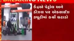 TOP 20: દિવાળી પહેલા કેન્દ્ર સરકાર તરફથી મોટી રાહત,પેટ્રોલ-ડિઝલ થશે સસ્તુ