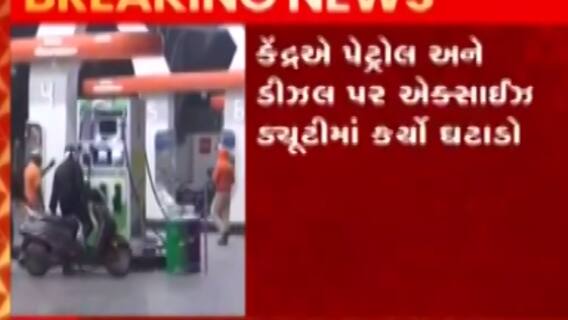 TOP 20: દિવાળી પહેલા કેન્દ્ર સરકાર તરફથી મોટી રાહત,પેટ્રોલ-ડિઝલ થશે સસ્તુ