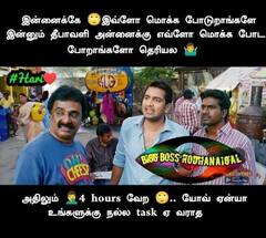 Bigg boss memes: முதல் 30 நாள் ஓவர் ஓவர்... பிக் பாஸ் மீம்ஸ் ரியாக்‌ஷன்ஸ்