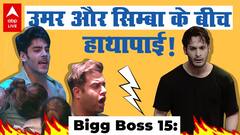 Bigg Boss 15: क्या physical violence के लिए शो से बाहर हो जाएंगे Simba?