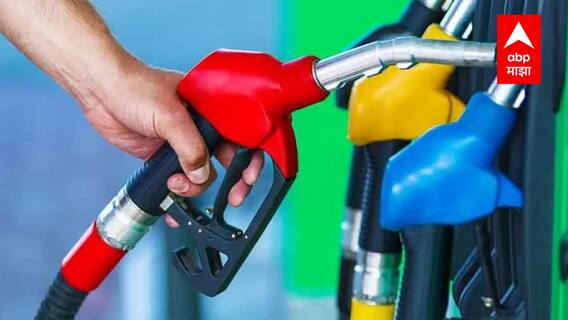 Petrol Diesel Price Drop: पेट्रोल- डिझेलच्या दरात झालेल्या कपातीनंतर नागरिकांना काय वाटतं?