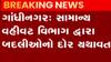 ગાંધીનગરઃ સામાન્ય વહીવટ વિભાગ દ્વારા બદલી અને બઢતીનો દોર યથાવત, કેટલા અધિકારીઓની કરાઈ બદલી?