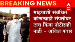 Ajit Pawar : माझ्य़ाशी संबंधित कोणत्याही संपत्तीवर टाच किंवा नोटीसहही नाही : Ajit Pawar