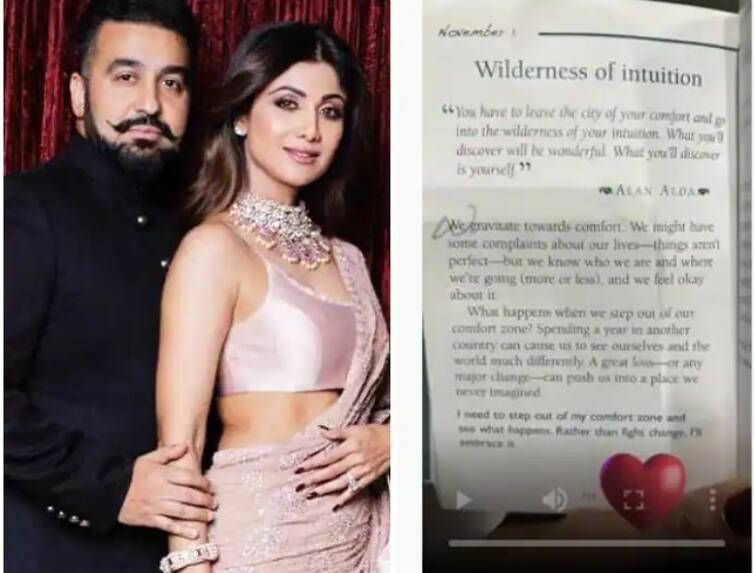 shilpa shetty shares note after raj kundra delete social media Raj Kundra Social Media Delete : राज कुंद्राकडून सोशल मीडिया अकाऊंट्स डिलीट ; शिल्पाची पोस्ट चर्चेत