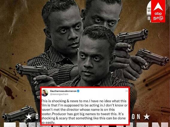 Gautham Vasudev Menon: நான் நடிக்கவே இல்லை! பா.ரஞ்சித் ட்விட்டால் கொதித்த கெளதம் மேனன்