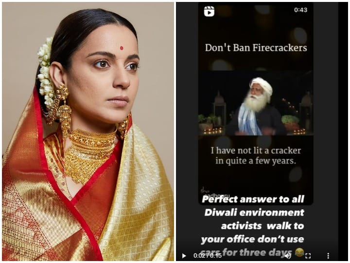 Kangana Ranaut on Diwali: दिवाली पर पटाखे बैन से कंगना रनौत नाराज, बोलीं- 3 दिन गाड़ी के बिना ऑफिस पैदल जाओ