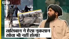 ISIS-K ने मार गिराया तालिबान का टॉप कमांडर हमदुल्लाह मोखलिस, काबुल हॉस्पिटल में किया धमाका