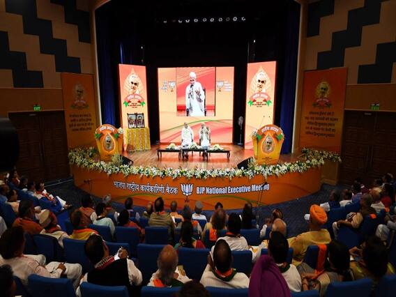 BJP National Executive Meet: चुनावों पर बनेगी रणनीति, कोरोना-किसानों की होगी बात, 7 नवंबर को बीजेपी कार्यसमिति की बैठक BJP National Executive Meet: चुनावों पर बनेगी रणनीति, कोरोना-किसानों की होगी बात, 7 नवंबर को बीजेपी कार्यसमिति की बैठक