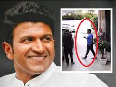 Puneeth Rajkumar: పునీత్ ఆఖరి క్షణాలు.. ఇంటి నుంచి హాస్పిటల్‌కు వెళ్తున్న వీడియో వైరల్