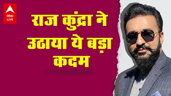 Raj Kundra ने क्यों Deactivate किया अपना Instagram-Facebook ?