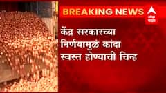 Onion Prices Fall : केंद्र सरकार बफर स्टॉकमधला 1 लाख टन कांदा बाजारात उतरवणार ABP Majha