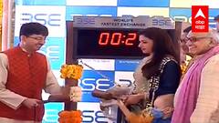 Bombay Stock Exchange शेअर बाजारात लक्ष्मीपूजन पूर्ण,6 वाजून 15 मिनिटांनी मुहूर्त ट्रेडिंगला सुरुवात