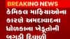 અમદાવાદઃ એસિડવાળા પાણીથી ડાંગરનો પાક થયો બરબાદ, કેટલા વિઘા જમીનમાં થયું નુકસાન?