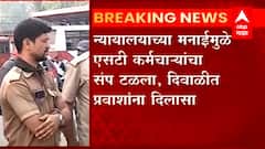 ST workers strike : ST महामंडळ कर्मचाऱ्यांना पुढील आदेशापर्यंत संप करण्यास मनाई :मुंबई उच्च न्यायालय