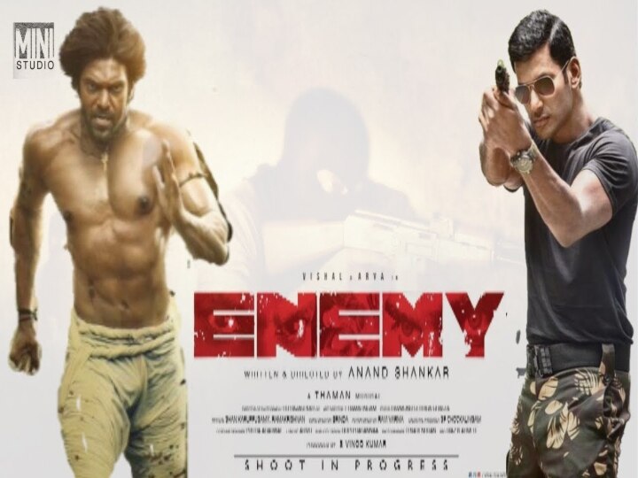 Enemy Movie Review:  ’விஷால் - ஆர்யா நடிப்பில் வெளியாகியுள்ள எனிமி திரைப்படம்’  ரசிகர்களுக்கு எனிமியா இல்லை ஃபிரண்டா..?