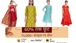 Amazon Offer: सेल में खरीद कर रख लें ये ब्रांडेड पार्टी वियर सूट और साड़ी, दिवाली ही नहीं हर फेस्टिवल और फंक्शन में आयेंगे काम