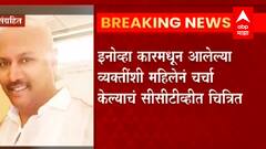 Mumbai Cruise Drug case : खंडणीप्रकरणी Kiran Gosavi यांच्यावर गुन्हा दाखल होणार? : ABP Majha