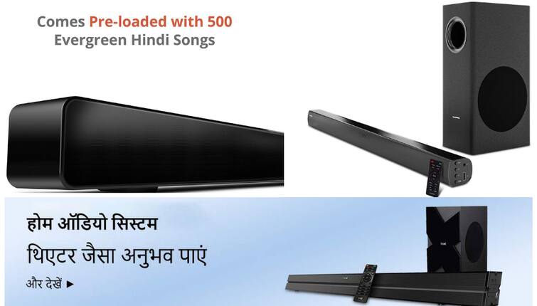 Amazon Sale On Wireless Soundbar Buy Soundbar Under 5K Best Sound Bar Online Best Speaker On Amazon Soundbar for Home Amazon Sale: दिवाली ही नहीं हर फेस्टिवल और पार्टी की जान हैं ये साउंड बार, जानिए एमेजॉन सेल में सबसे ज्यादा बिकने वाले साउंड बार के बारे में