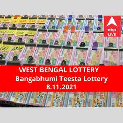 Lottery Sambad Result 8 November: পশ্চিমবঙ্গ প্রিয় বঙ্গলক্ষ্মী তিস্তা লটারি: ফলাফল আজ বিকেল চারটায়; প্রথম পুরস্কার বিজয়ী ৫০ লাখ টাকা পাবেন
