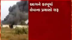 ન્યૂઝરૂમ લાઈવઃવાપીમાં ભંગારના ગોડાઉનમાં ભીષણ આગ, ફાયરબ્રિગેડની ત્રણ ટીમો પહોંચી ઘટનાસ્થળે