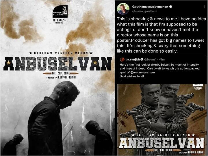 Gautham Menon denies being part of ‘Anbuselvan,’ expresses shock at Pa. Ranjith’s tweet Watch Video | நடிக்கவே இல்லை என மறுத்த கெளதம் மேனன்..Glimpse வீடியோ வெளியிட்ட அன்புச்செல்வன் குழு..