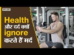 किस उम्र से पुरुषों को अपनी हड्डियों और नींद का ख़ास ध्यान रखना चाहिए? | Uncut