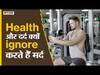 किस उम्र से पुरुषों को अपनी हड्डियों और नींद का ख़ास ध्यान रखना चाहिए? | Uncut