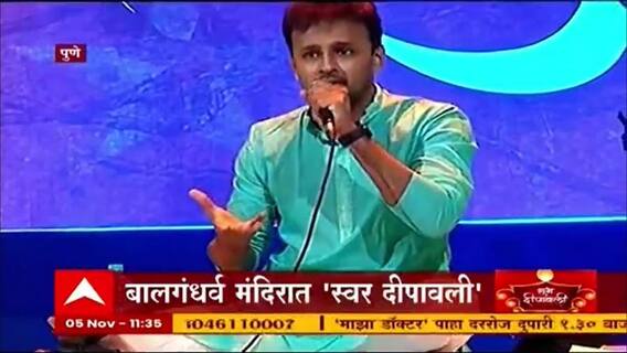 Diwali 2021:पुणेकरांची पहाट सुरांनी रंगली, बालगंधर्व मंदिरात ह्रषिकेश रानडे, मधुरा दातार यांची मैफल