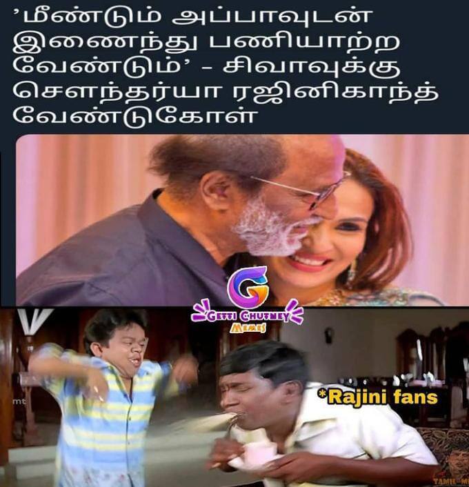 அண்ணாத்த.. அண்ணாத்த..  வைரல் மீம்ஸ் கலெக்‌ஷன்.!