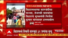 Bihar Liqour : बिहारमध्ये दारुबंदीचा फज्जा, विषारी दारु पिऊन एकाच दिवसात 31 जणांचा मृत्यू