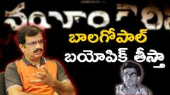 Nayeem Dairies: బాలగోపాల్‌ ను నయీం ఎలా బెదిరించాడంటే...