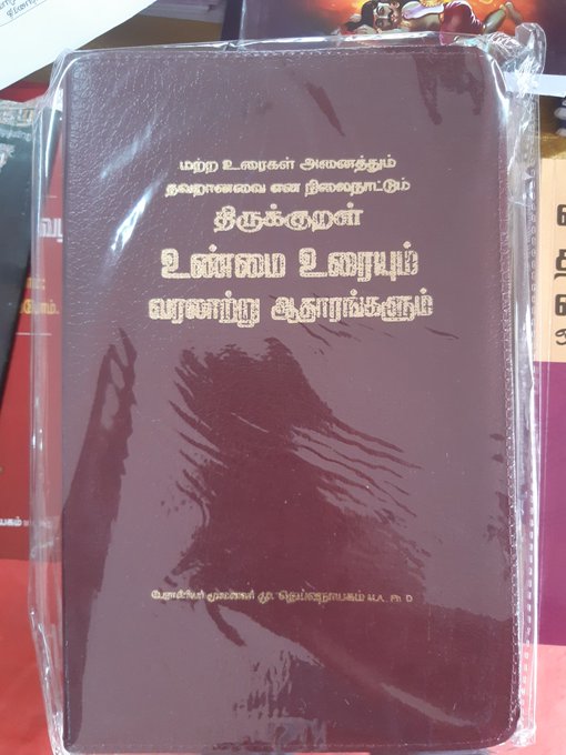 ‘கிறிஸ்துவராக ஞானஸ்நானம் எடுத்தாரா திருவள்ளுவர்’ திருமாவளவன் பேசியது என்ன..?