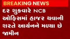 મુંબઈ ક્રુઝ ડ્રગ્સ કેસઃ જામીન પર મુક્ત આર્યન ખાન પહોંચ્યો NCB ઓફિસ ખાતે