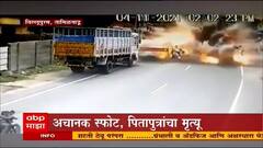 Tamilnadu Blast : तामिळनाडूत फटाके घेऊन जात असताना दुचाकीचा स्फोट, पिता-पुत्राचा जागीच मृत्यू