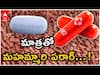 Merck Corona Pill : కరోనాపై పోరాటంలో కీలక విజయం.... వైరస్ కట్టడికి టాబ్లెట్లు తయారీ