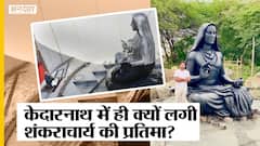 उत्तराखंड के केदारनाथ में ही क्यों लगा आदि गुरु शंकराचार्य की मूर्ति, पीएम मोदी ने क्या कहा?