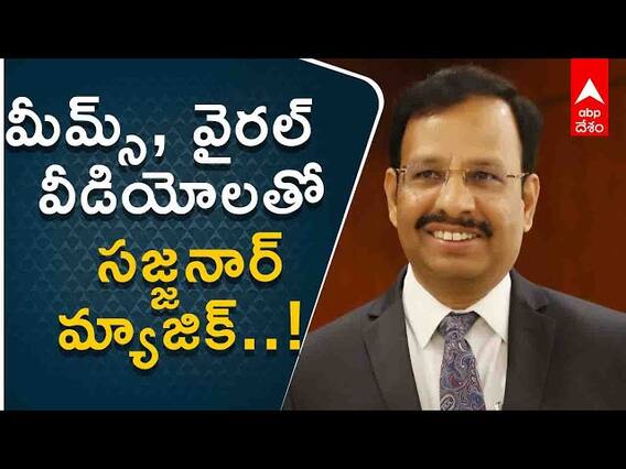 RTC MD SAJJANAR: తనదైన శైలిలో ఆర్టీసీ ఎండీగా దూసుకుపోతున్న సజ్జనార్
