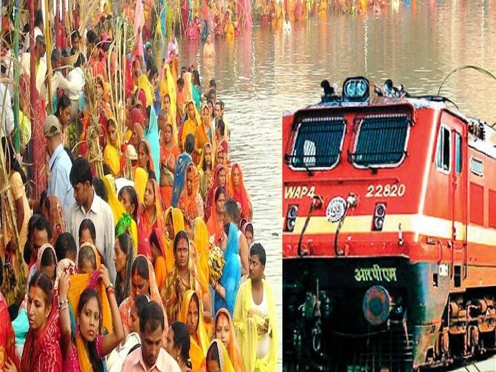 Chhath Special Trains: See full list of special trains being run for Bihar because of chhath puja ann Chhath Special Trains: छठ पूजा में घर जाने में नहीं होगी परेशानी, देखें- बिहार के लिए चलाई जा रही स्पेशल ट्रेनों की लिस्ट