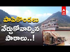 PapiKondalu: విషాదాన్ని దాటి ప్రారంభమైన పాపికొండల యాత్ర