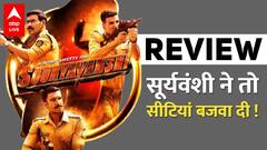 Sooryavanshi Review: Akshay Kumar का धमाका तो Ranveer Singh और Ajay Devgn का डबल धमाका
