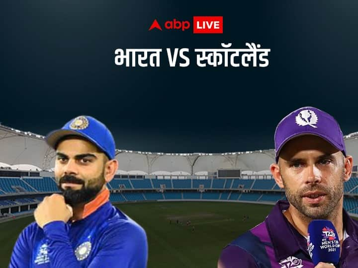 IND vs SCO Live Score: रविंद्र जडेजा का 'ट्रिपल अटैक', स्कॉटलैंड की आधी टीम 57 रनों पर पवेेलियन लौटी