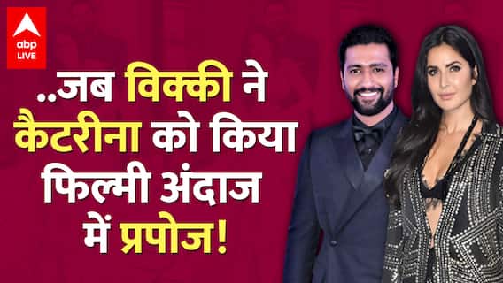 Katrina Kaif की फेवरेट चीज लेकर घर पहुंचे Vicky Kaushal, बोले- मुझसे शादी करोगी?